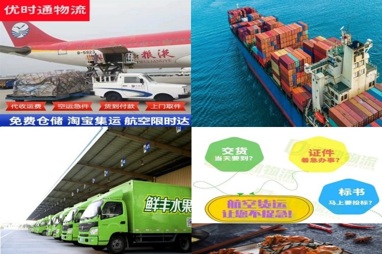 颍东到葡萄牙航空货运公司-颍东到葡萄牙物流专线