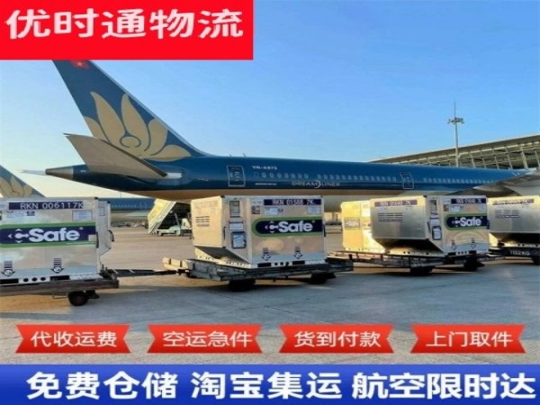 颍东到葡萄牙空运加急专线
